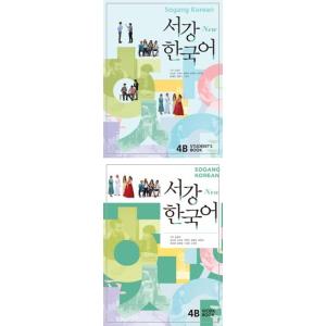 韓国語教材 延世韓国語6-2 テキスト＆活用練習セット : ハングルの森