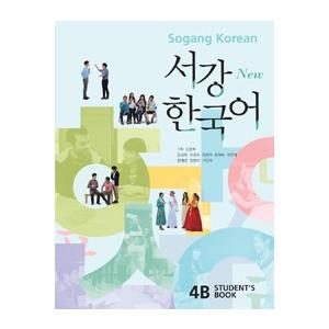 韓国語教材　New西江韓国語4B テキスト 　音源ダウンロード版　※日本語解説書付き