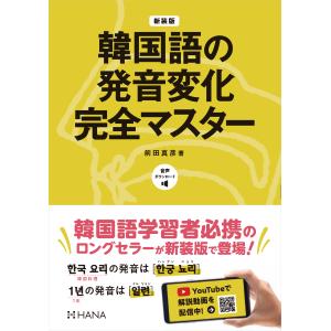韓国語教材 韓国語の重要文型100 初級・初中級レベル : ハングルの森