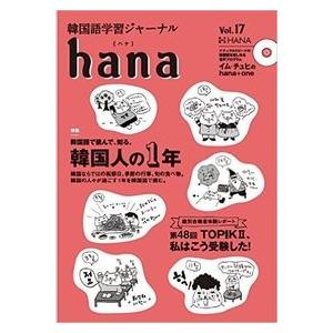 韓国語教材 韓国語の重要文型100 初級・初中級レベル : ハングルの森