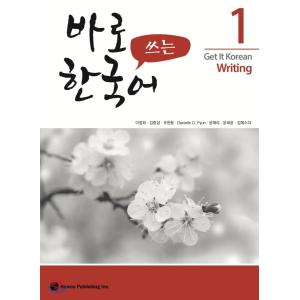 韓国語教材 パロ韓国語 1 書き : ハングルの森ヤフー店 - 通販 