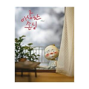 韓国語 絵本『サイコだけど大丈夫 特別童話 5冊セット』著：チョヨン