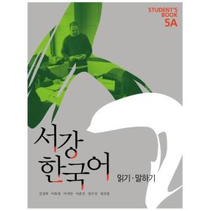 韓国語教材　西江大　NEW 西江韓国語5A 日本語版テキスト