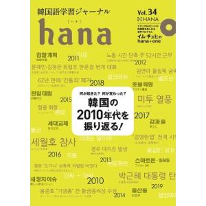 韓国語教材 延世大学韓国語学堂 新しい延世韓国語 会話と書き1-1