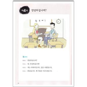 韓国語教材 Newカナタコリアン for Ja...の詳細画像1