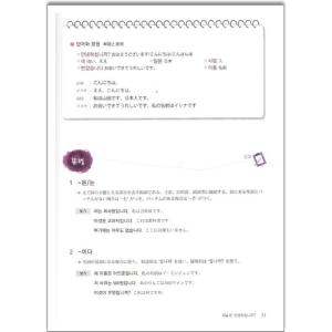 韓国語教材 Newカナタコリアン for Ja...の詳細画像2