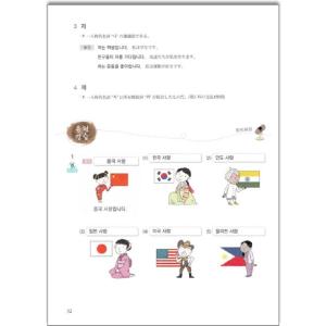 韓国語教材 Newカナタコリアン for Ja...の詳細画像3