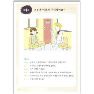 韓国語教材 Newカナタコリアン for Ja...の詳細画像1