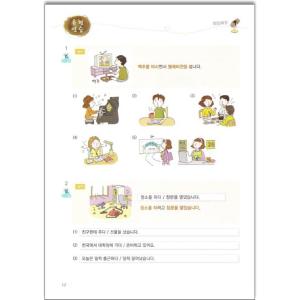 韓国語教材 Newカナタコリアン for Ja...の詳細画像3