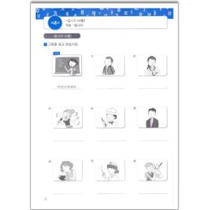 韓国語教材 Newカナタコリアン 初級1 ワー...の詳細画像1