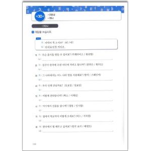 韓国語教材 Newカナタコリアン 初級1 ワー...の詳細画像2