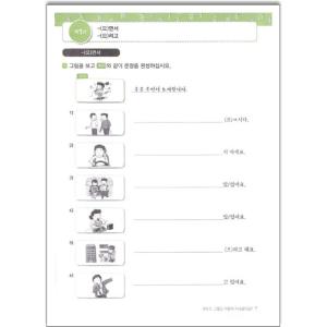 韓国語教材 Newカナタコリアン 初級2 ワー...の詳細画像1