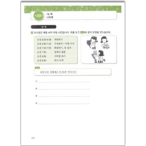 韓国語教材 Newカナタコリアン 初級2 ワー...の詳細画像2