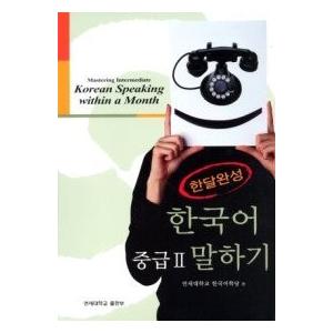 【韓国語テキスト】新しい延世韓国語6冊セット 韓国語テキスト】新しい延世韓国語6冊セット 延世大学韓国語学堂