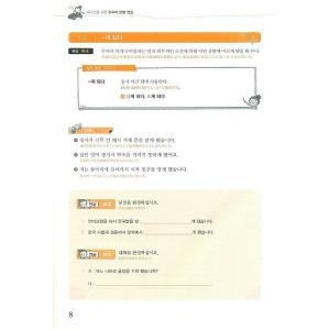 韓国語教材 延世大学 韓国語文法練習 初級 日本語版の詳細画像1