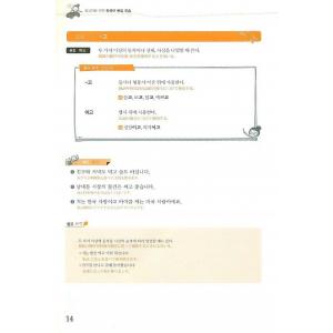 韓国語教材 延世大学 韓国語文法練習 初級 日本語版の詳細画像3
