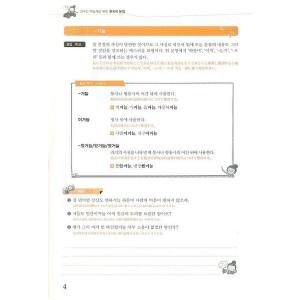 韓国語教材 延世大学 韓国語文法練習 上級 日本語版の詳細画像1