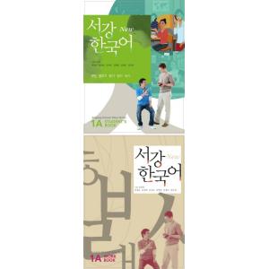 韓国語教材　西江大　NEW 西江韓国語1A 日本語版　テキスト・ワークブックセット