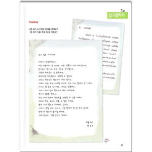 韓国語教材 西江大 NEW 西江韓国語1B 日...の詳細画像3