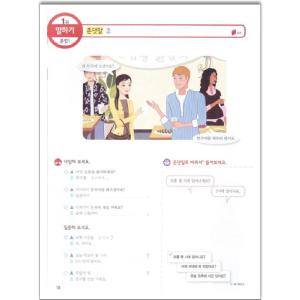 韓国語教材 西江大 NEW 西江韓国語2A 日...の詳細画像1