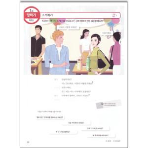韓国語教材 西江大 NEW 西江韓国語2A 日...の詳細画像2