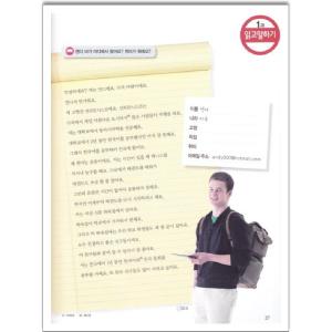 韓国語教材 西江大 NEW 西江韓国語2A 日...の詳細画像3