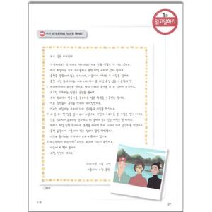 韓国語教材 西江大 NEW 西江韓国語2B 日...の詳細画像3