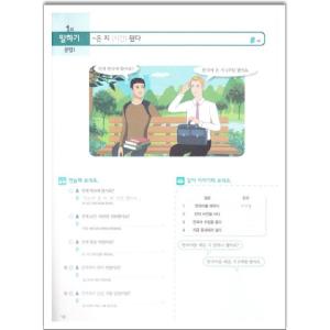 韓国語教材 西江大 NEW 西江韓国語3A 日...の詳細画像1