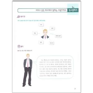 韓国語教材 西江大 NEW 西江韓国語3A 日...の詳細画像4