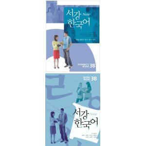 韓国語教材　西江大　NEW 西江韓国語3B 日本語版テキスト・ワークブックセット