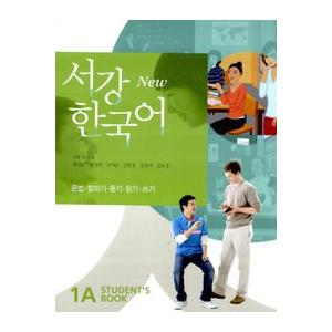 韓国語教材　西江大　NEW 西江韓国語1A 日本語版　テキスト 　音源ダウンロード版　｜hangulesup