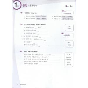 韓国語教材 西江大 NEW 西江韓国語2A ワ...の詳細画像1