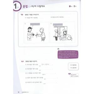 韓国語教材 西江大 NEW 西江韓国語2A ワ...の詳細画像2