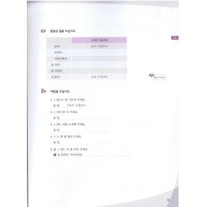 韓国語教材 西江大 NEW 西江韓国語2A ワ...の詳細画像3