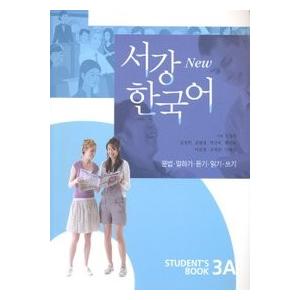 韓国語教材　西江大　NEW 西江韓国語3A　日本語版 テキスト