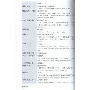 韓国語書籍 韓国語辞書 日本語通訳翻訳辞典の詳細画像2