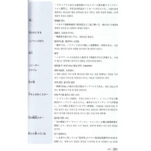 韓国語書籍 韓国語辞書 日本語通訳翻訳辞典の詳細画像3