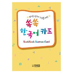 韓国語教材 楽しい韓国語授業のためのソクソク韓国語カード（592枚