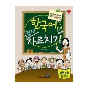 韓国語教材 延世大学韓国語学堂 新しい延世韓国語 聞き取りと読解1-2