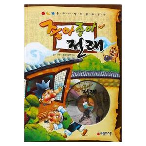 韓国語教材 チョアチョア伝来童話 Cd1枚付 ハングルの森ヤフー店 通販 Yahoo ショッピング