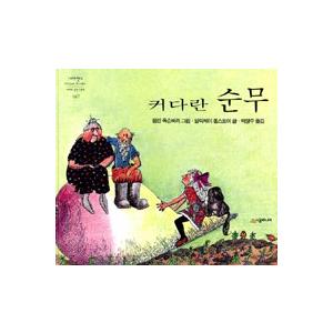 大きなかぶ 絵本の商品一覧 通販 Yahoo ショッピング