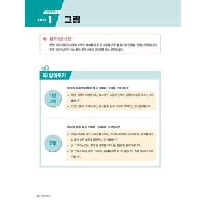 韓国語教材 COOL TOPIK2 クールトピ...の詳細画像1