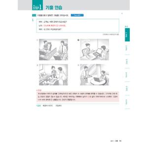 韓国語教材 COOL TOPIK2 クールトピ...の詳細画像3