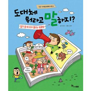 韓国語 絵本5冊セット 日本語ガイドブック付き : ハングルの森ヤフー店