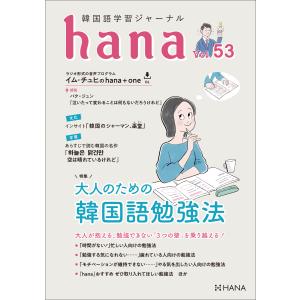 韓国語教材 延世大学韓国語学堂 新しい延世韓国語 聞き取りと読解2-2