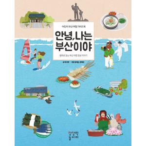 韓国語 絵本5冊セット 日本語ガイドブック付き : ハングルの森ヤフー店