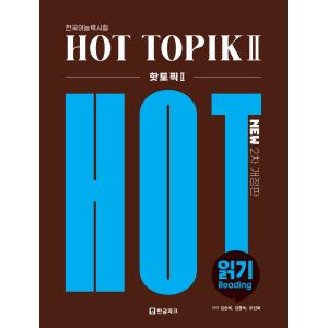 韓国語教材 New西江韓国語4Aテキスト 音源ダウンロード版 ※日本語解説