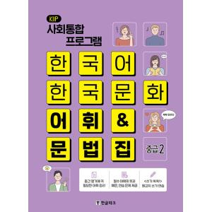 韓国語教材 COOL TOPIK クールトピック SPEAKING : ハングルの森ヤフー