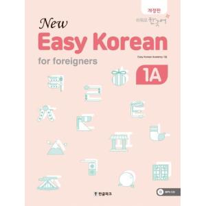 韓国語教材　NEWイージーコリアン 　1A　