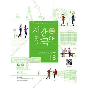 韓国語教材　改訂版　西江韓国語　1B　テキスト (3rd Edition)